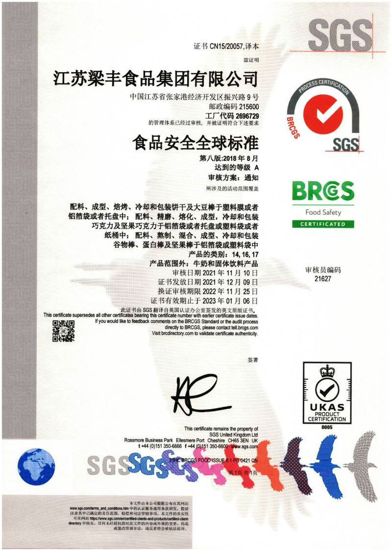 BRC-中文.jpg